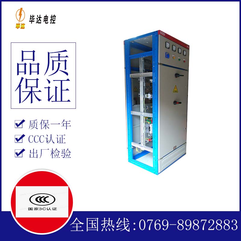 潭牛镇GGD固定式开关柜