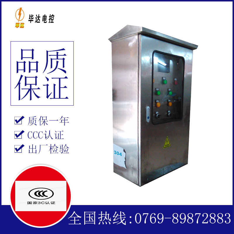 潭牛镇不锈钢配电箱