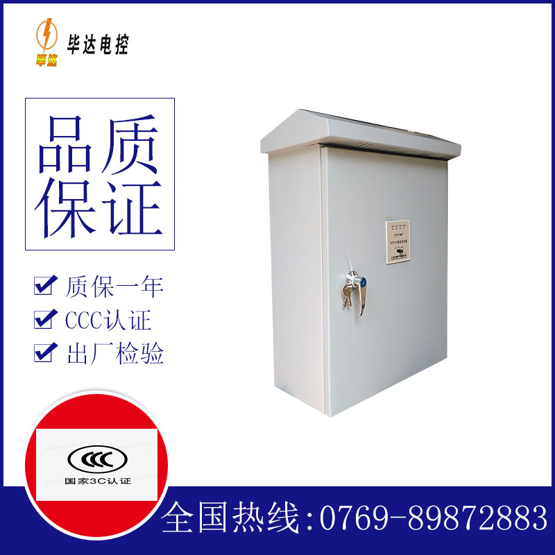 潭牛镇排污泵控制箱